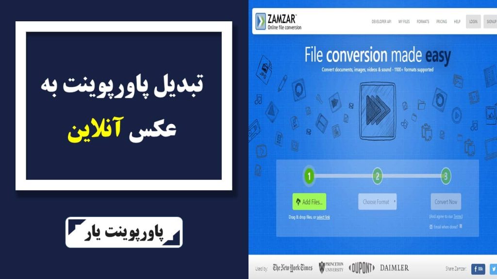 تبدیل پاورپوینت به عکس - معرفی 4 راه برای ذخیره پاورپوینت به صورت عکس