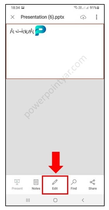 ادیت اسلاید در پاورپوینت گوشی