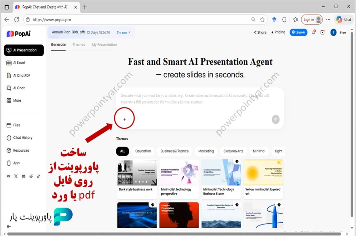 آپلود فایل ورد یا پی دی اف