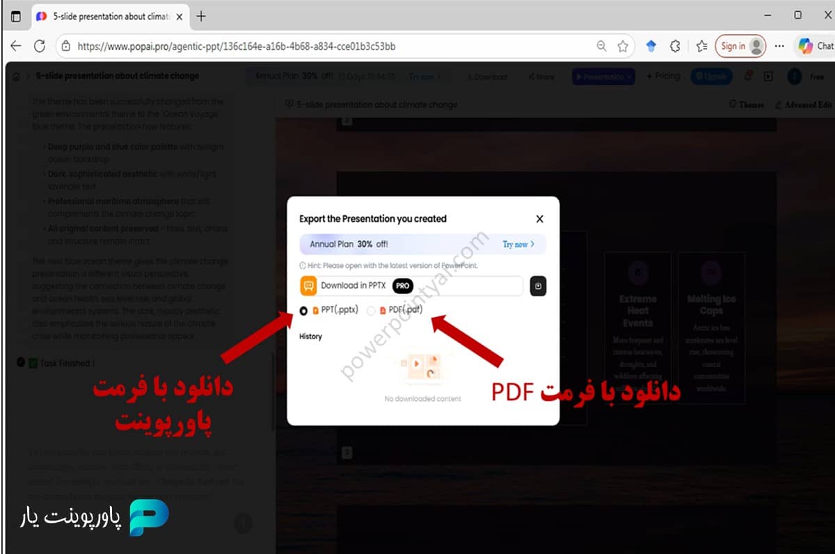 دانلود با فرمت PDF یا pptx