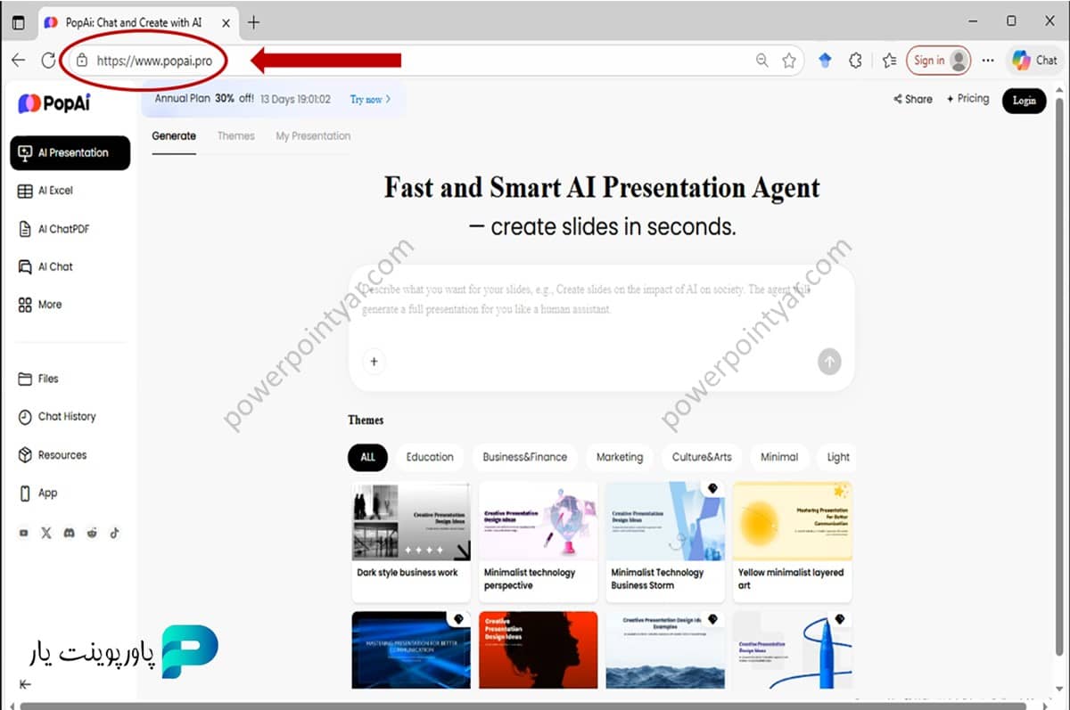 سایت هوش مصنوعی ساخت پاورپوینت popai