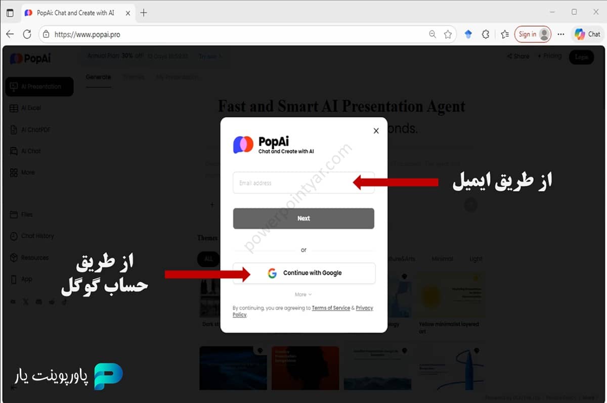 ورود از طریق ایمیل و یا اکانت گوگل