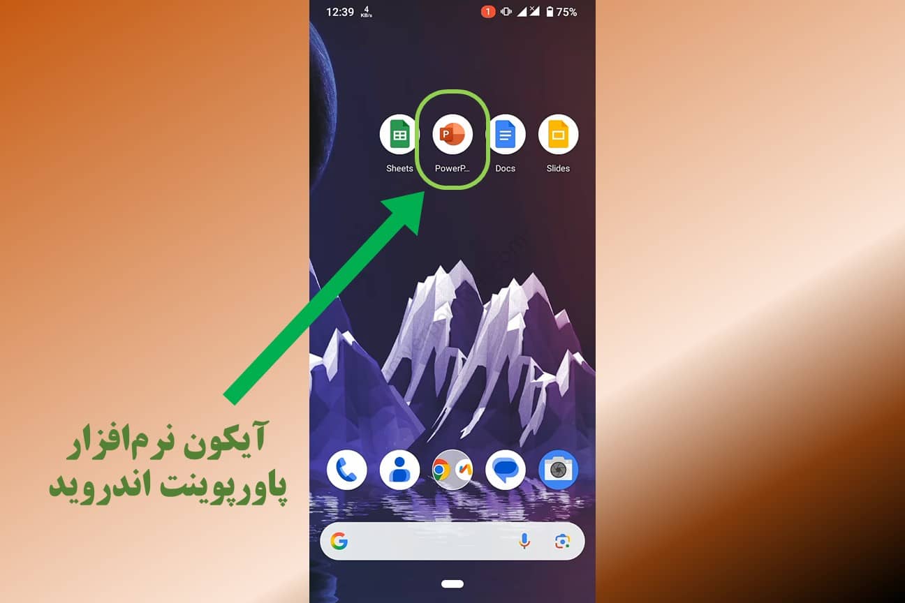 اجرای برنامه PowerPoint روی گوشی