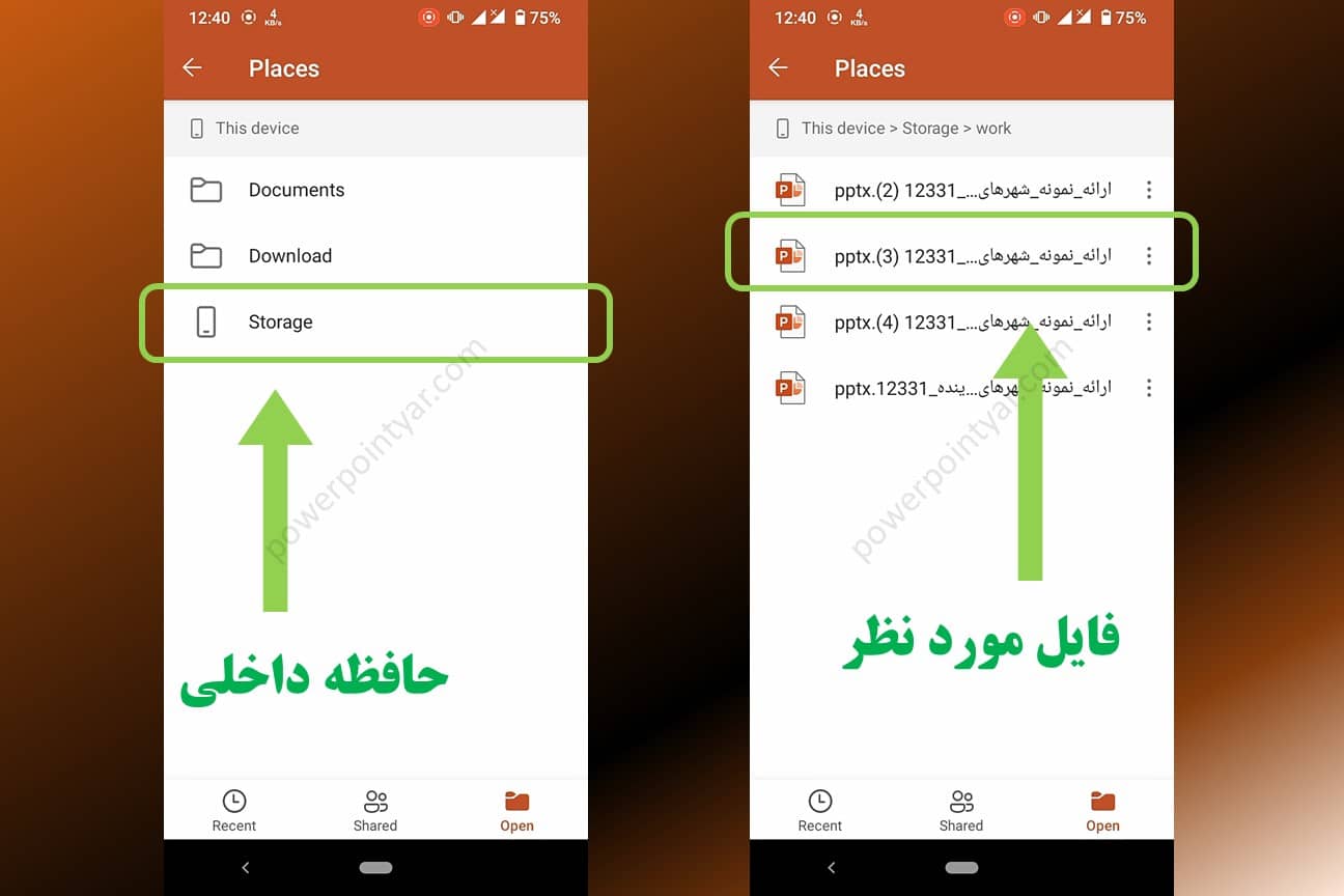 انتخاب فایل پاورپوینت موجود در حافظه داخلی گوشی
