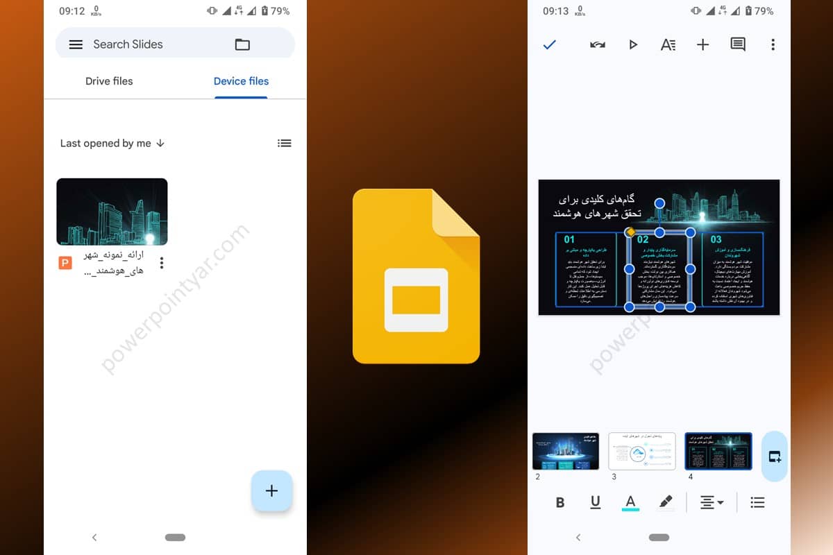 اپلیکیشن گوگل اسلایدز (Google Slides)