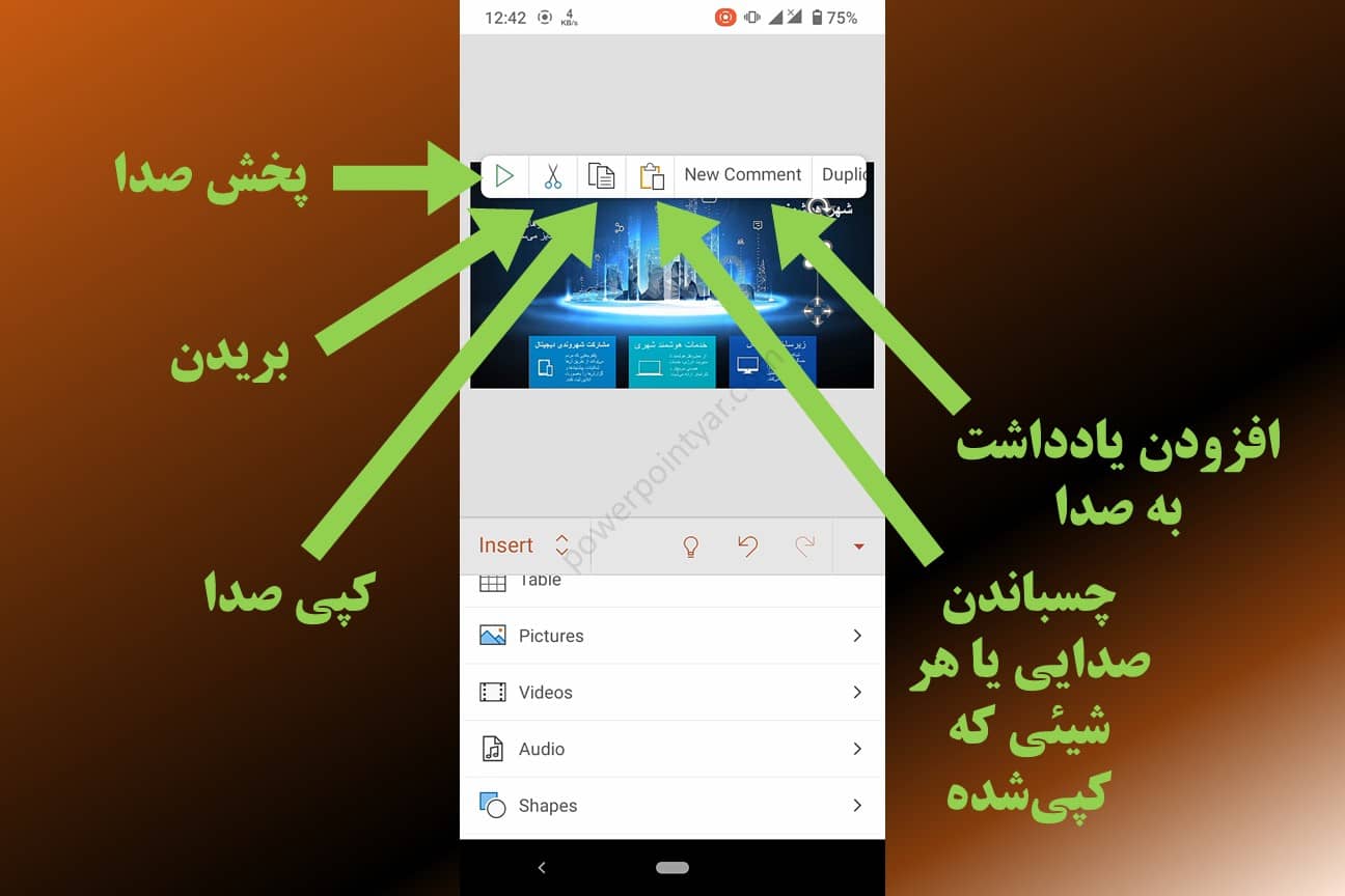 حذف، کپی و استفاده از یک صدا در سایر اسلایدها