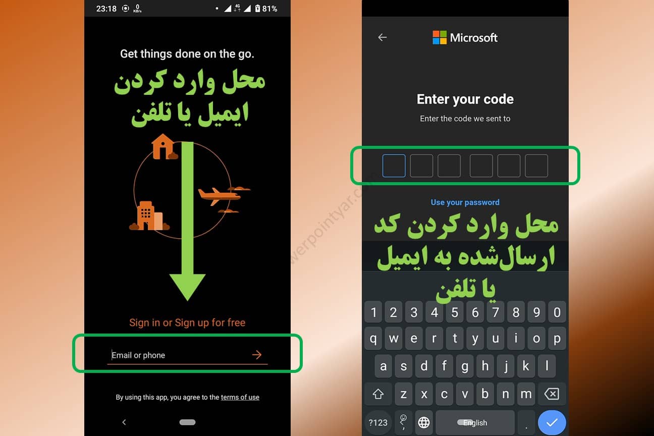 ساختن حساب کاربری
