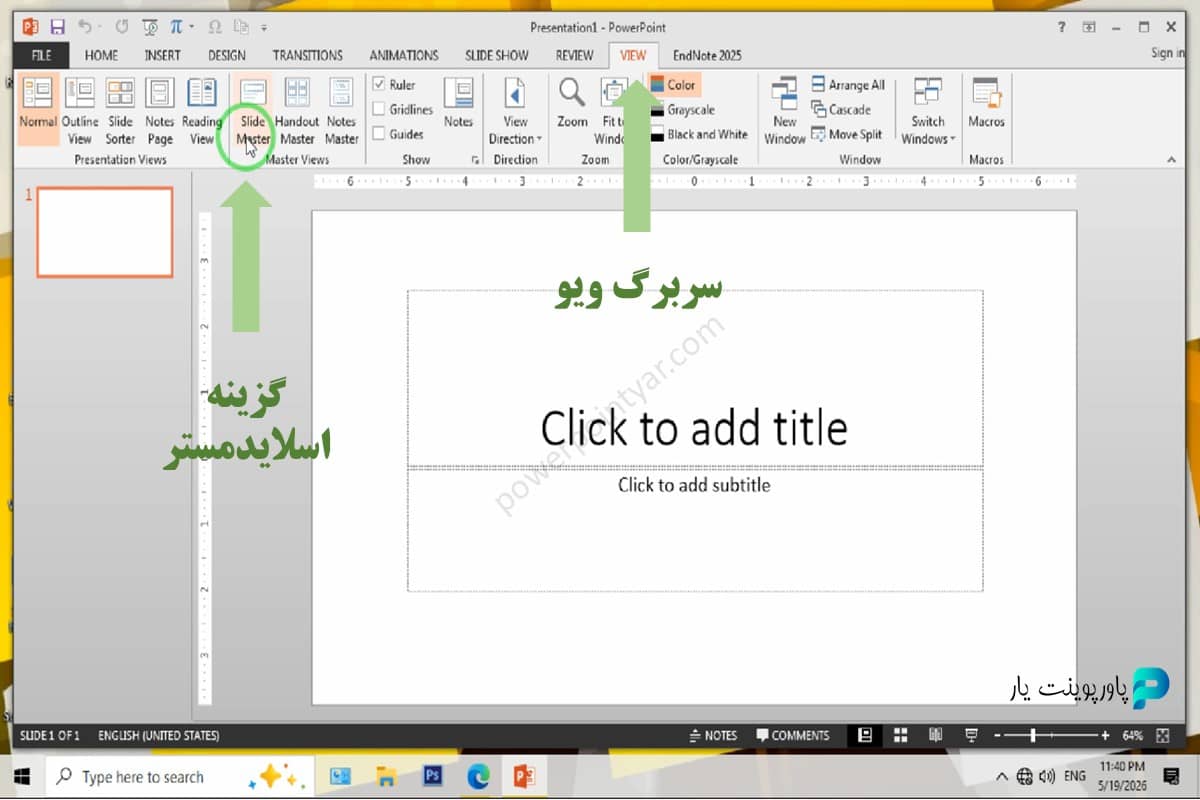 انتخاب گزینه اسلاید مستر (Slide Master)