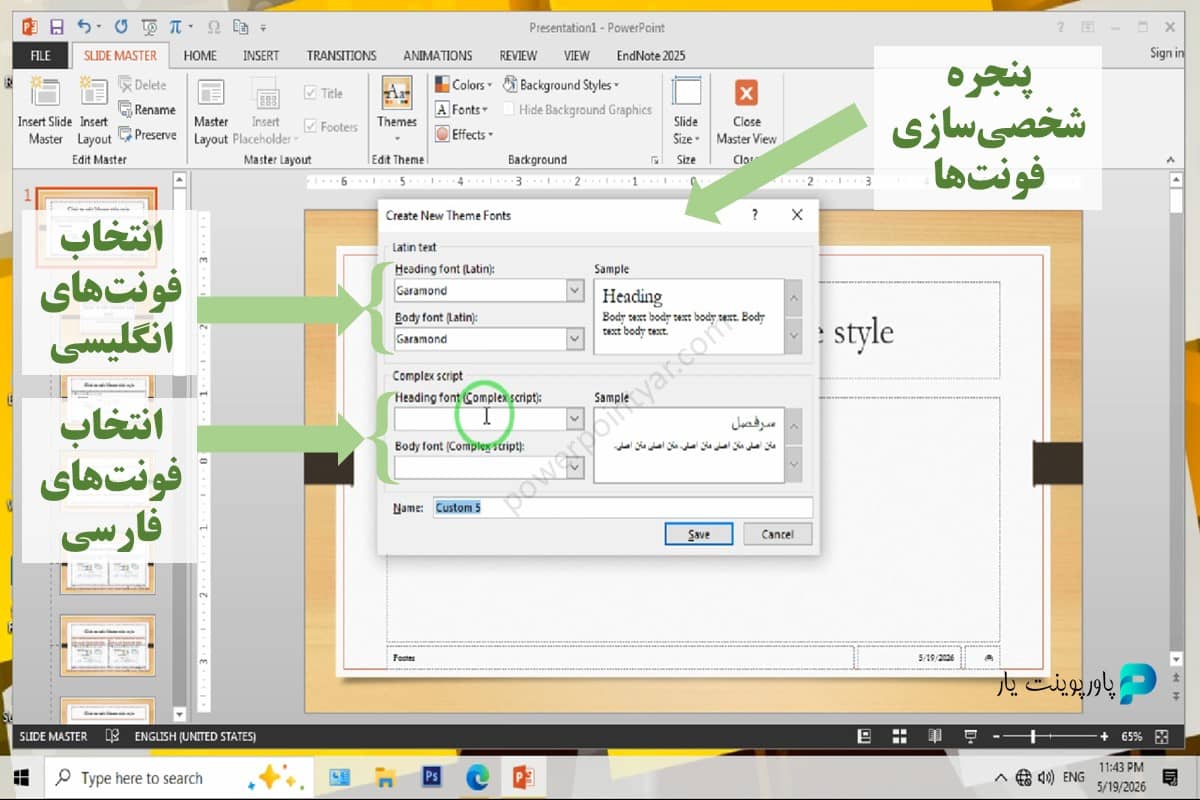 شخصی سازی فونت ها