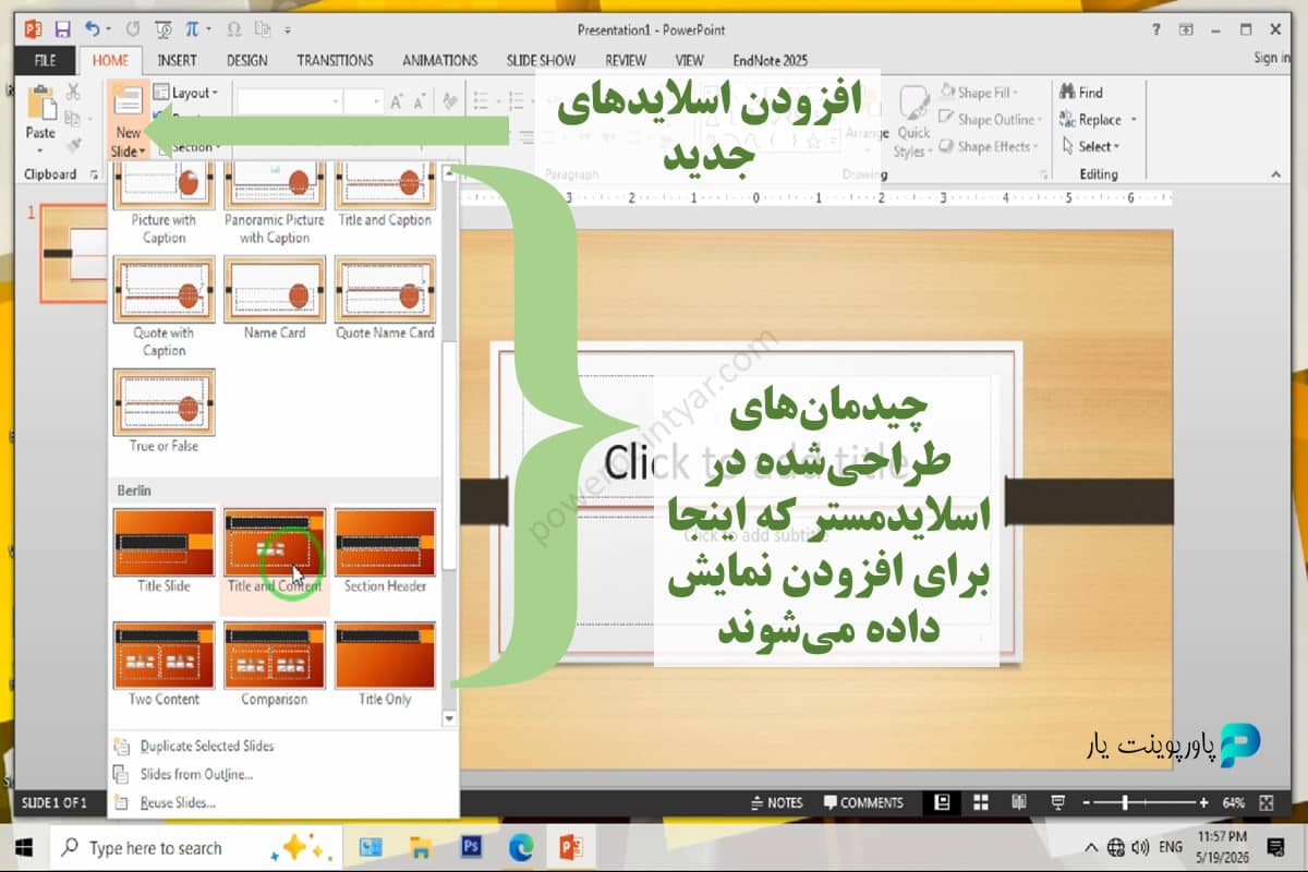 چیدمان های طراحی شده در اسلاید مستر
