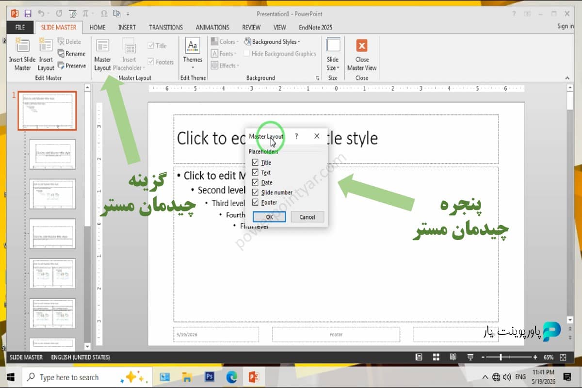 گزینه Master Layout (مخصوص اسلاید مادر)
